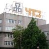 Челябинский тракторный завод Челябинский тракторный завод
