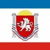 герб и флаг Республики Крым