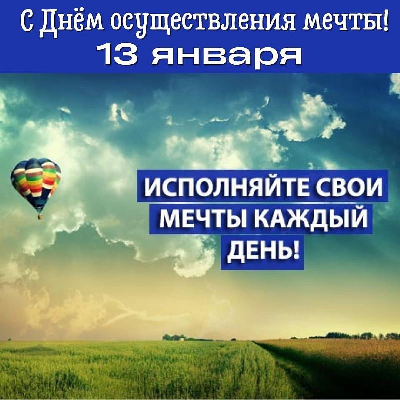 Все сбудется! 20 советов про мечты и цели - Блог издательства «Манн, Иванов и Фербер»