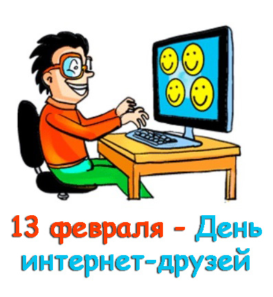 Новость: День российского интернета и переводчика. Продвинутые поздравления в прозе, стихах и смс