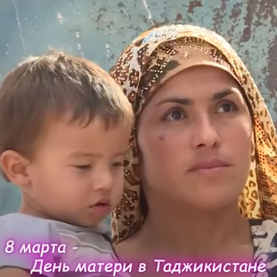 Мама по таджикски. День матери в Таджикистане. Таджикские мамы. Женщина мать Таджикистан.