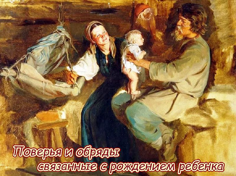 Обычаи и обряды, связанные с рождением ребёнка | Ингушетия/ГIалгIайче — интернет-газета