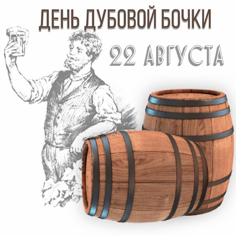 Деревянная бочка рисунок