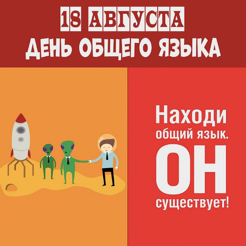 День общие