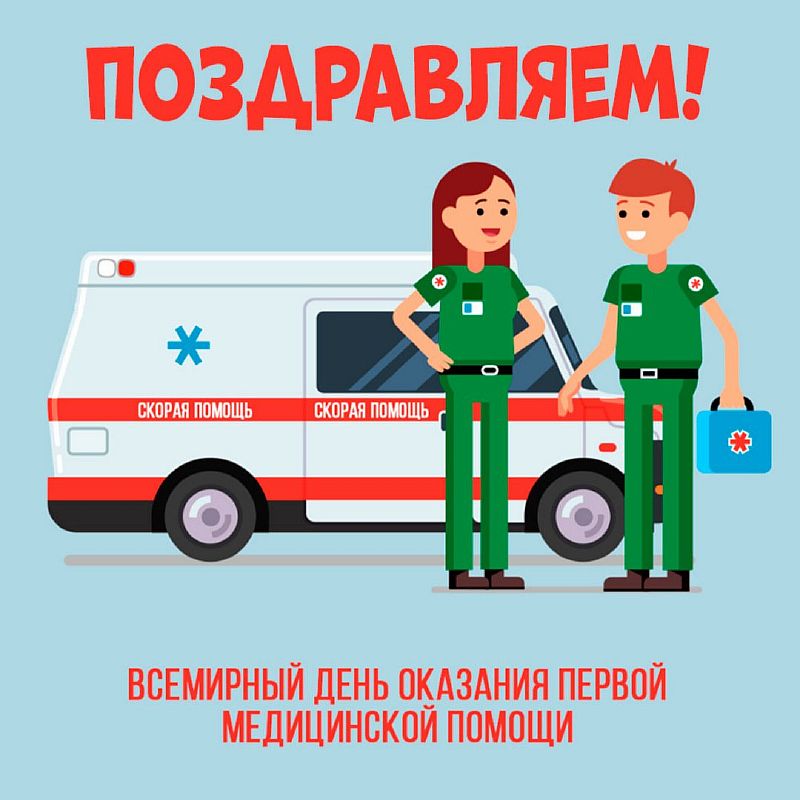 С днем фельдшера поздравления. День фельдшера 2024. С днем фельдшера. 21 февраля праздник фельдшера скорой помощи. День фельдшера 2024.