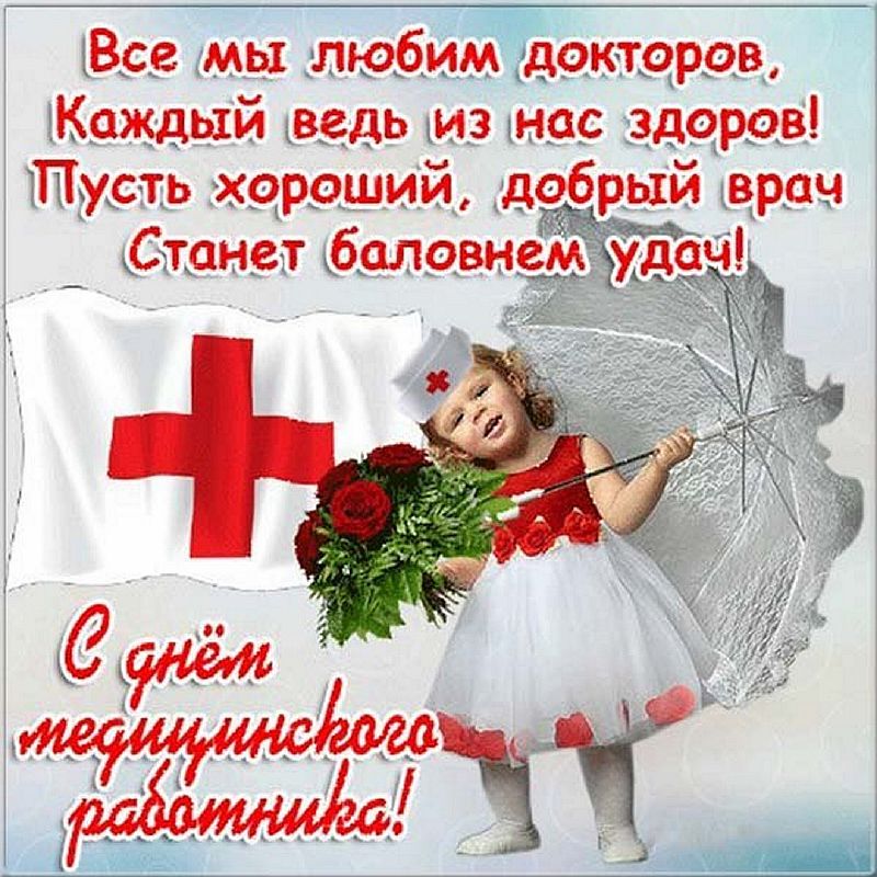Анекдоты про пациентов. Врач рисунок для детей. Мем про врачей и больных. Анекдот про анализы. Человек бежит по жизни не жалея ног дом работа дом работа.