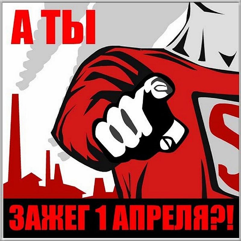1 апреля никому не веря картинки