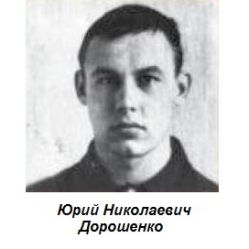 Фото Юрия Дорошенко
